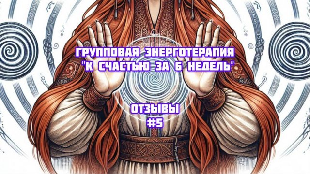 Обложка видеоотзыва Юлии А.